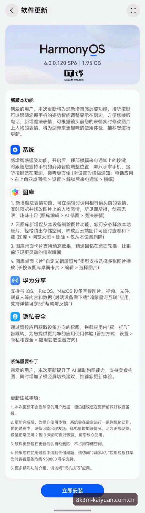揭秘开元iOS版下载背后的真相，这些步骤让你少走弯路
