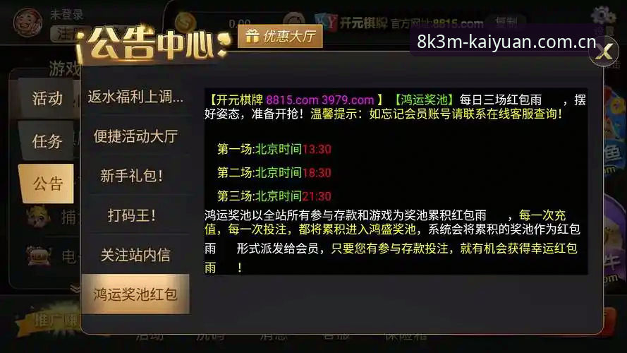 开元8K3M安卓推荐 vs 普通娱乐平台：哪个更适合你的移动端体验？
